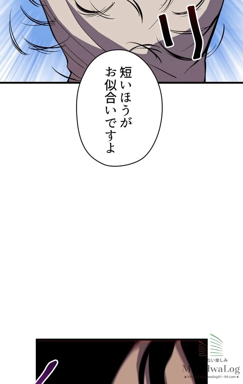 異世界剣王生存記 第25話 - 23