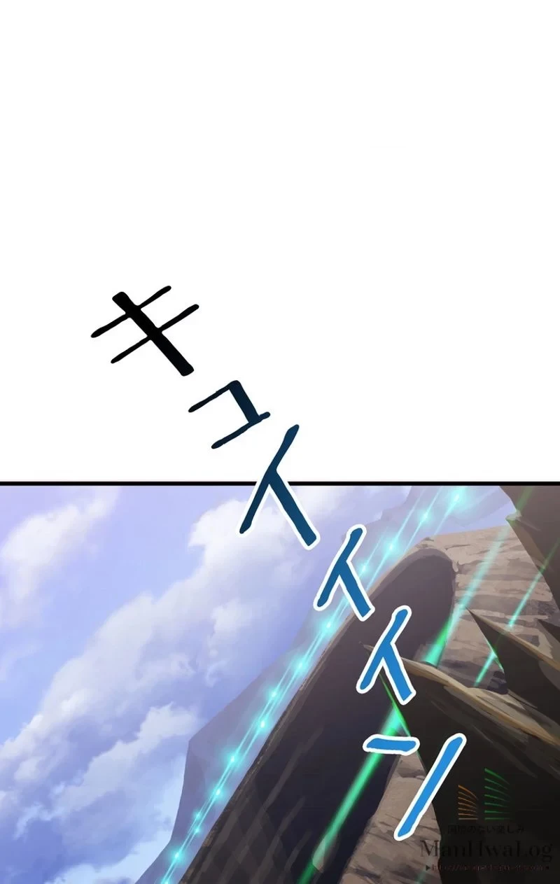 異世界剣王生存記 第26話 - 17