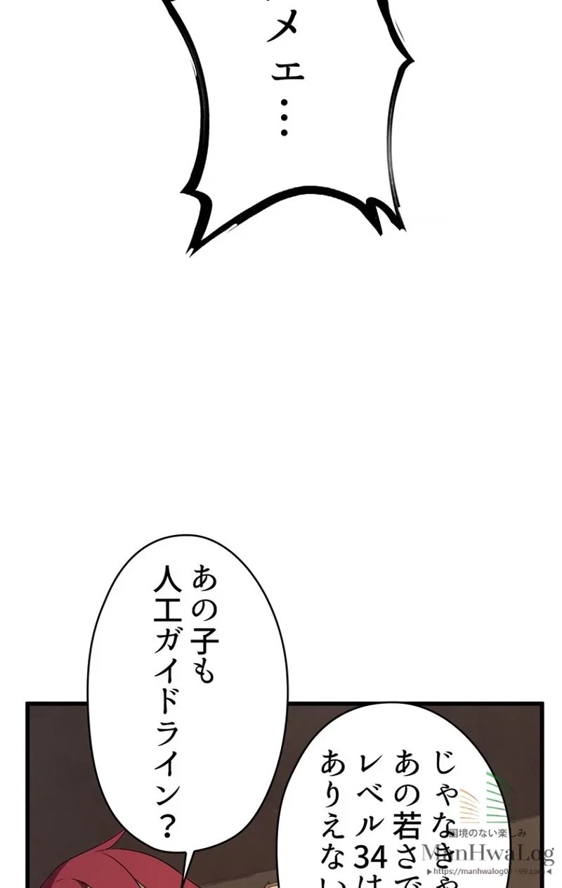 異世界剣王生存記 第25話 - 25