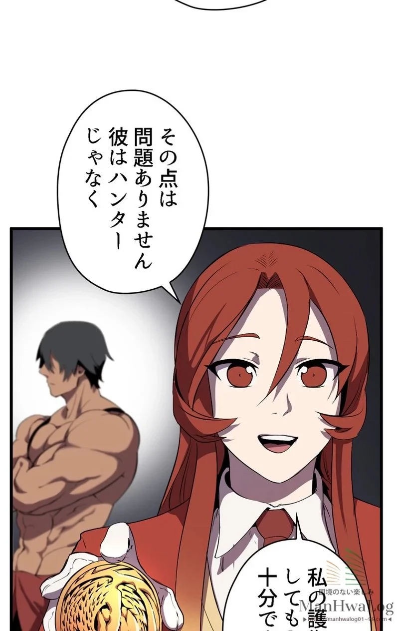 異世界剣王生存記 第24話 - 47