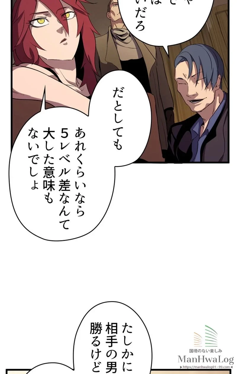 異世界剣王生存記 第25話 - 26