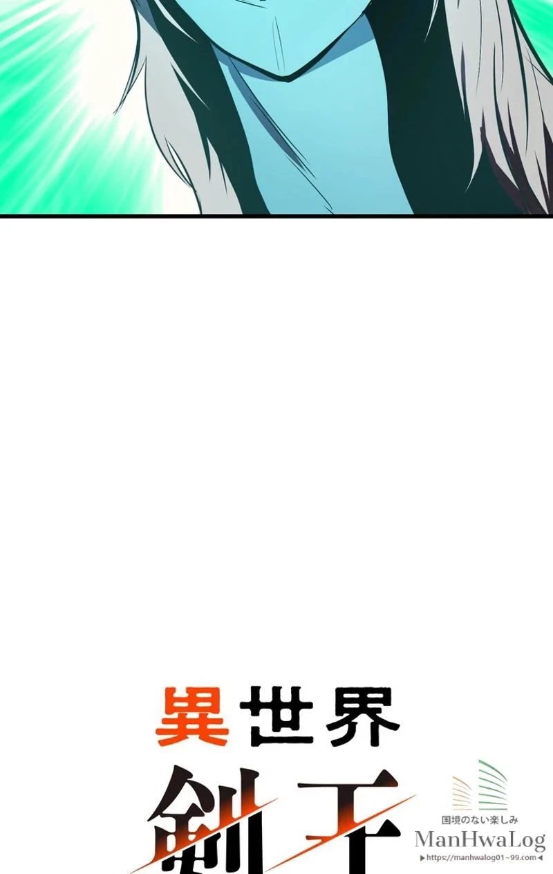 異世界剣王生存記 第26話 - 20