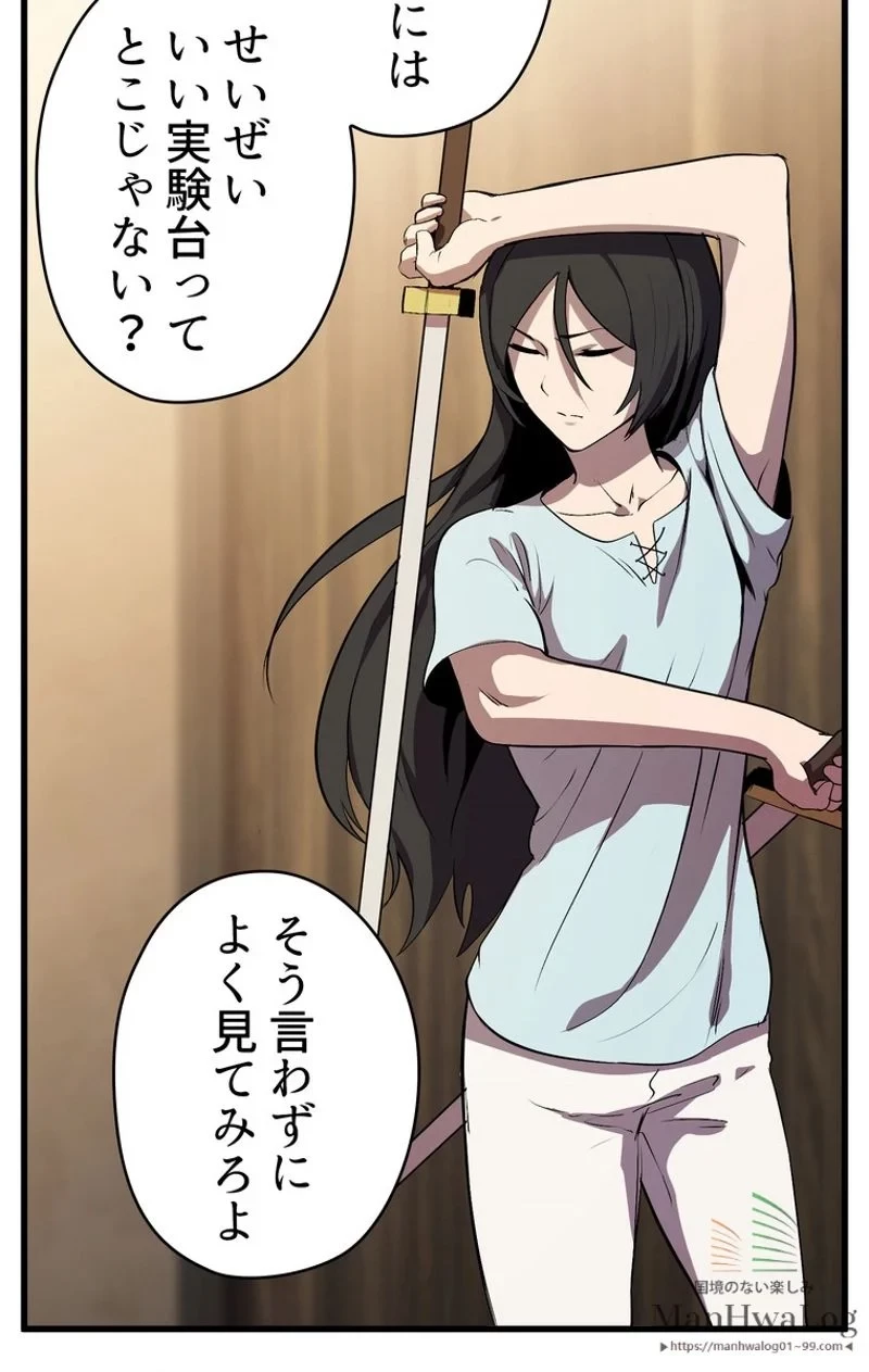 異世界剣王生存記 第25話 - 27