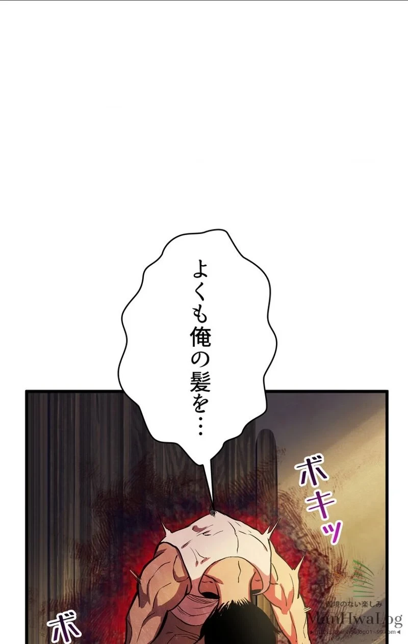 異世界剣王生存記 第25話 - 29