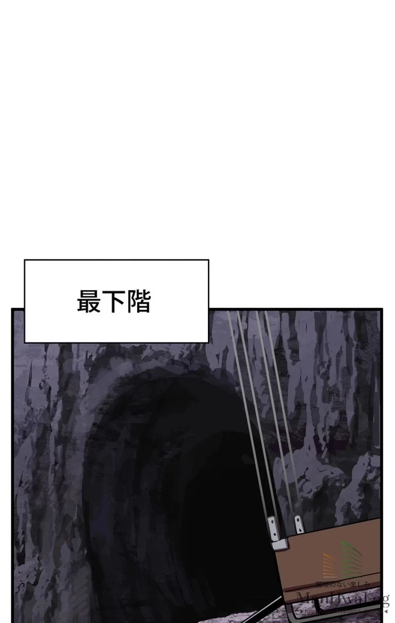 異世界剣王生存記 第26話 - 24