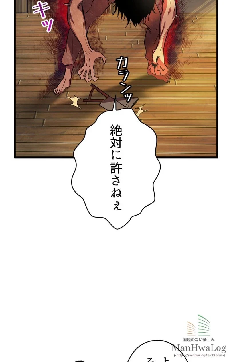 異世界剣王生存記 第25話 - 30