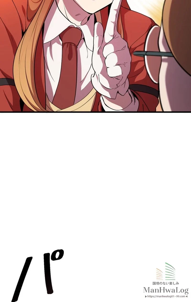 異世界剣王生存記 第24話 - 52