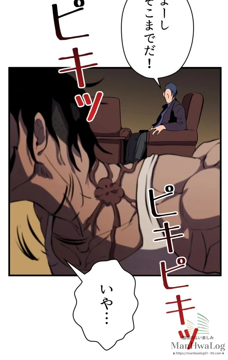 異世界剣王生存記 第25話 - 31