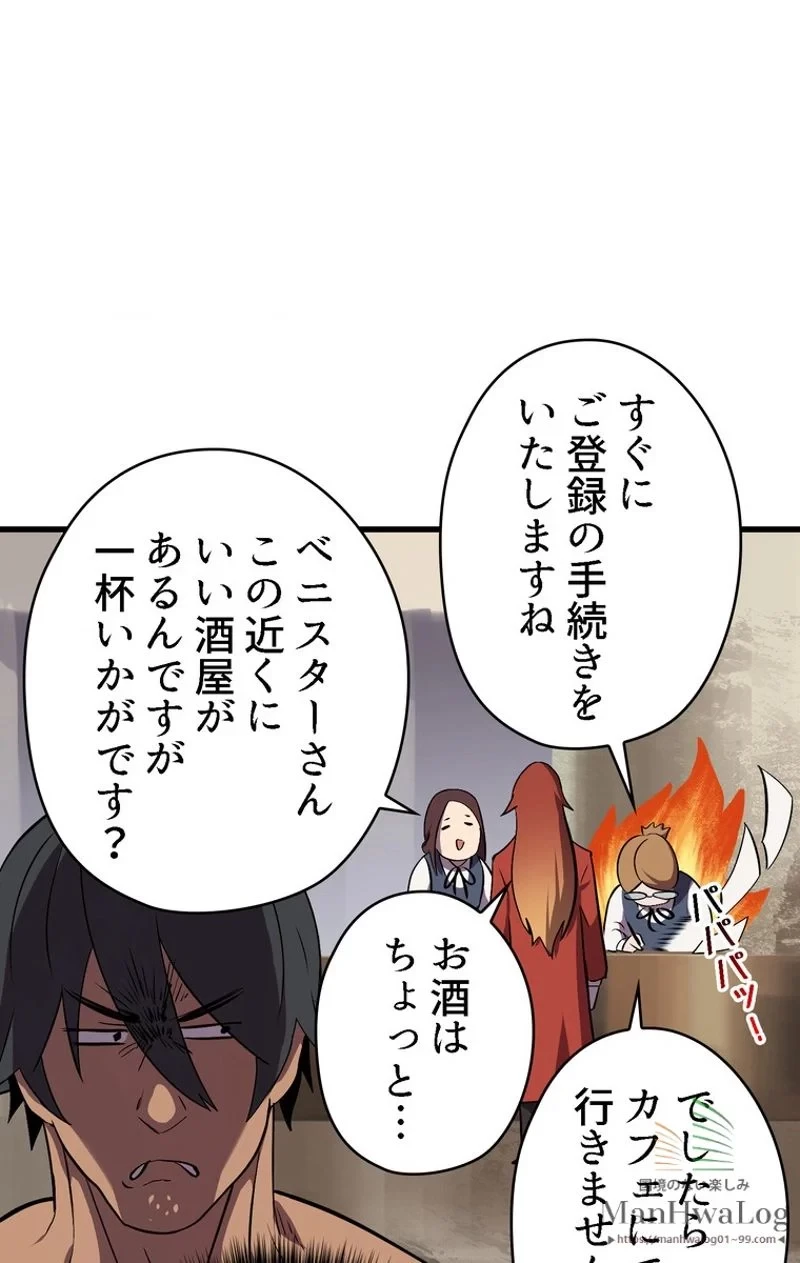 異世界剣王生存記 第24話 - 54