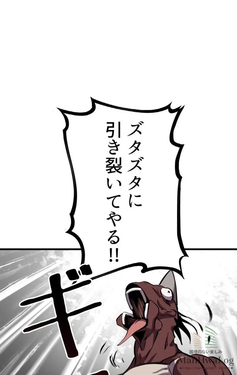 異世界剣王生存記 第25話 - 32