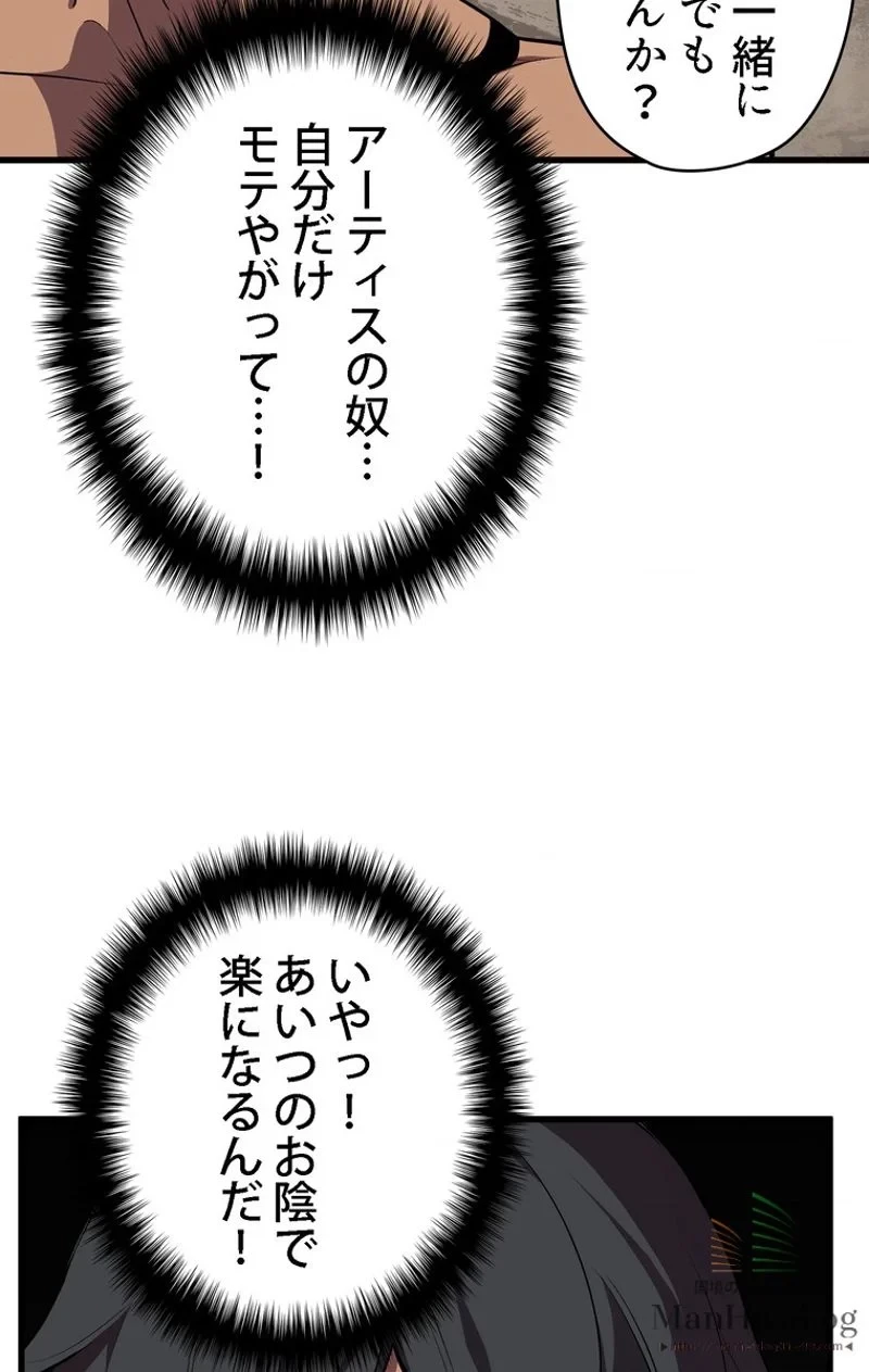 異世界剣王生存記 第24話 - 55