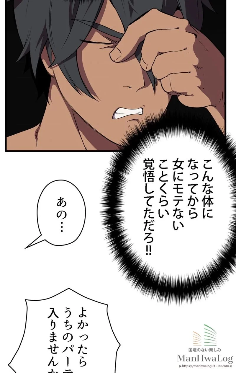 異世界剣王生存記 第24話 - 56