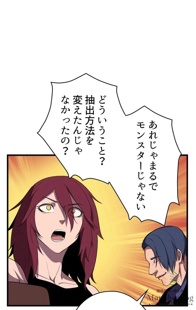 異世界剣王生存記 第25話 - 34