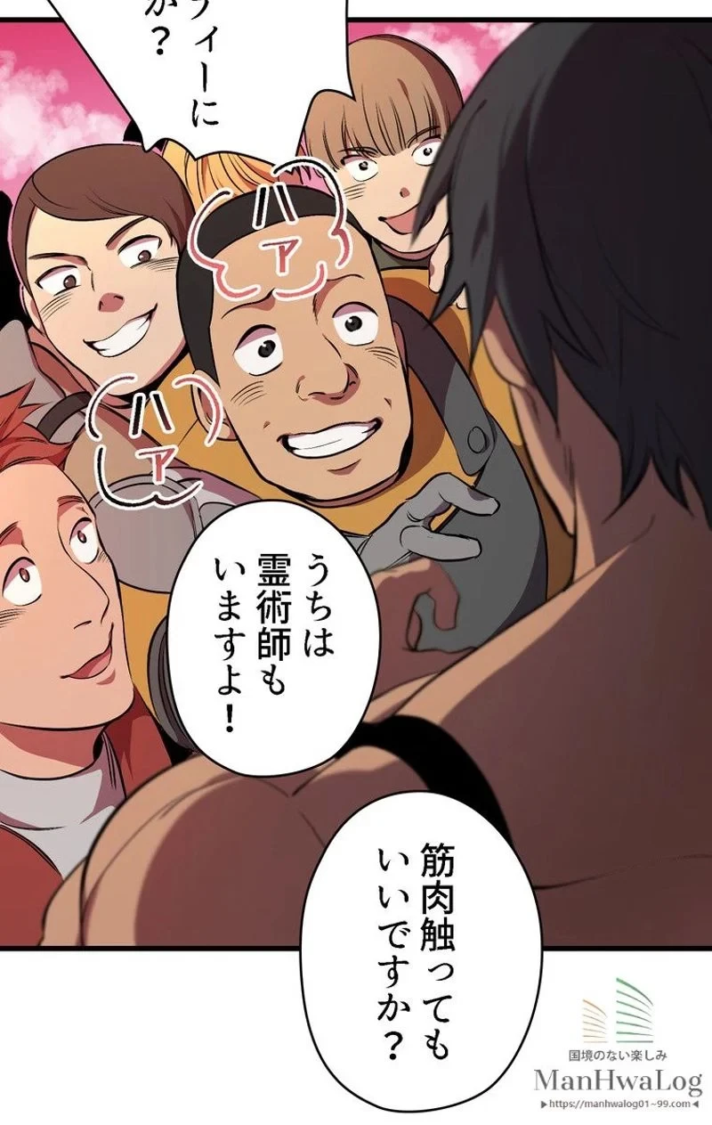 異世界剣王生存記 第24話 - 57