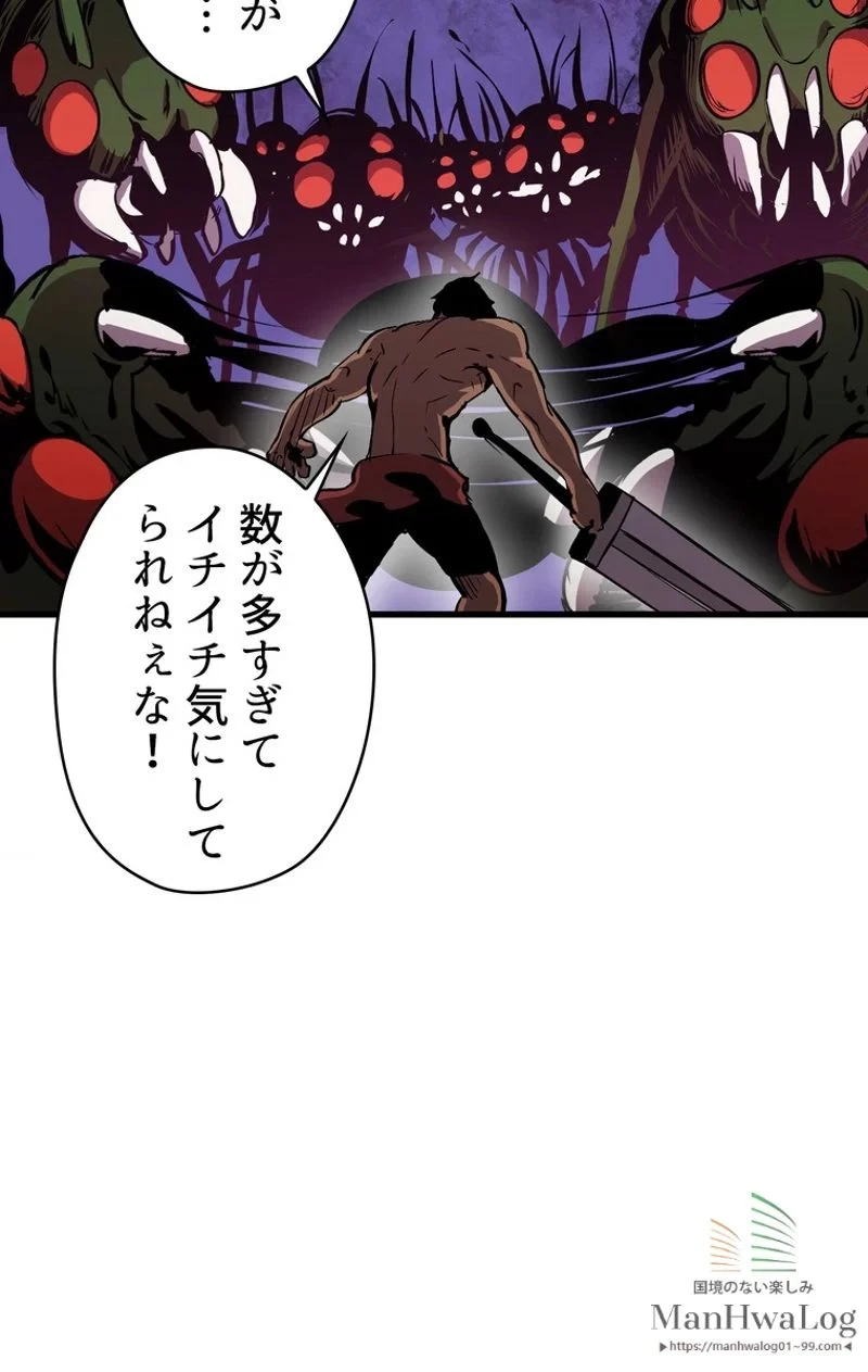 異世界剣王生存記 第26話 - 32