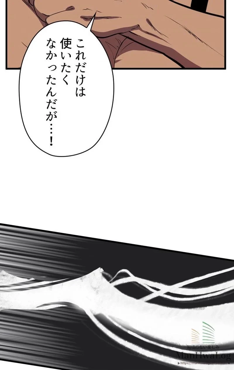 異世界剣王生存記 第26話 - 34