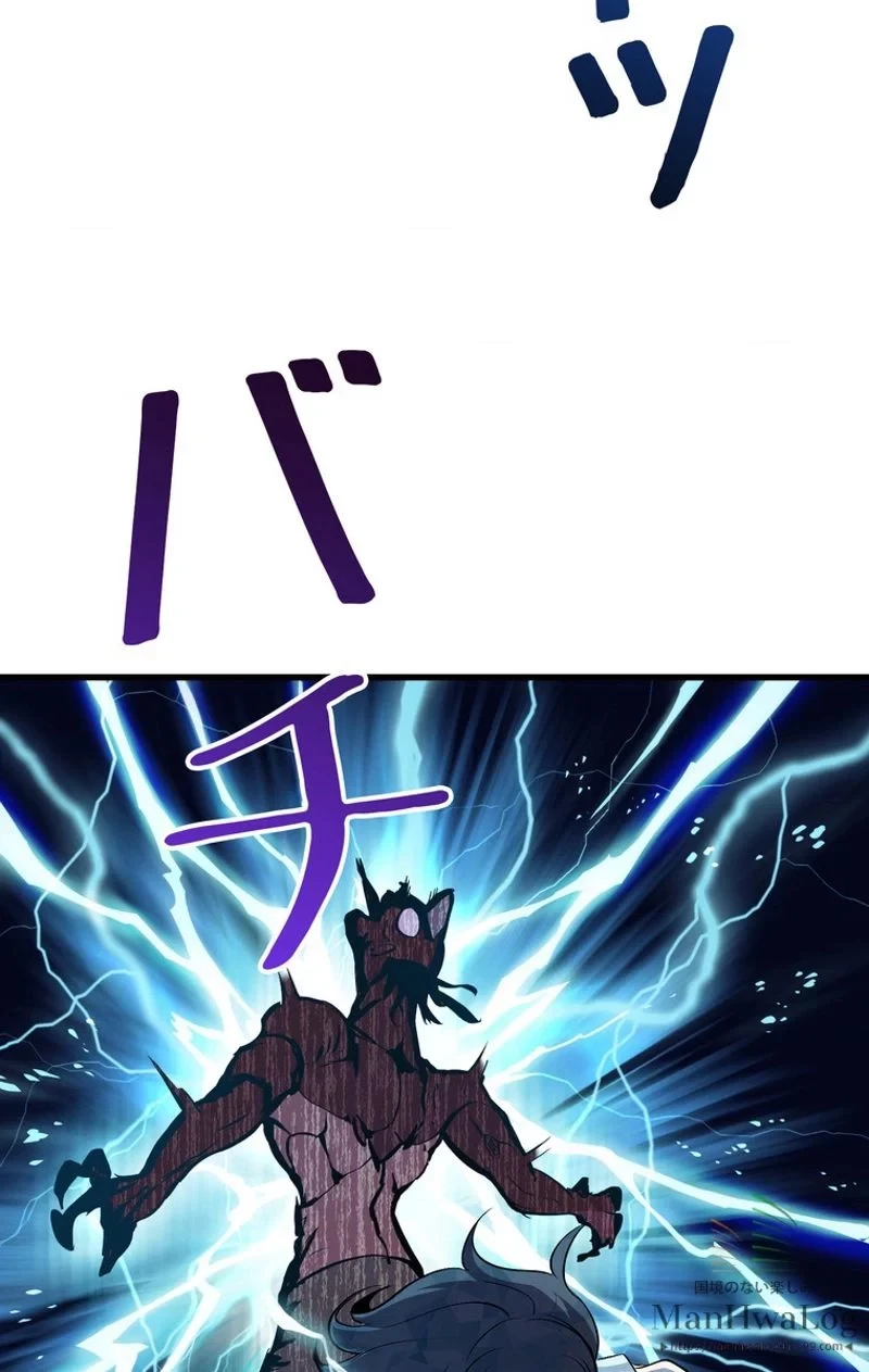 異世界剣王生存記 第25話 - 39