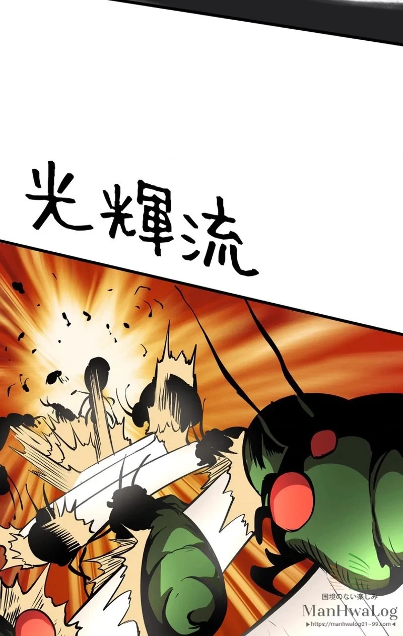 異世界剣王生存記 第26話 - 35