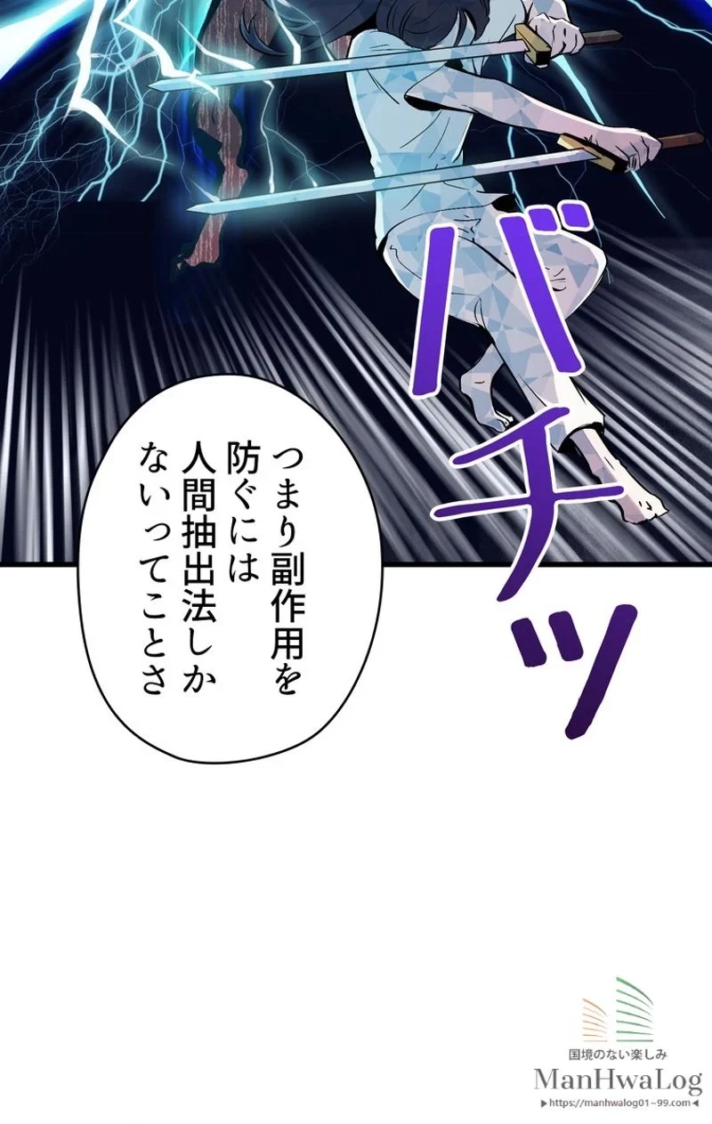 異世界剣王生存記 第25話 - 40