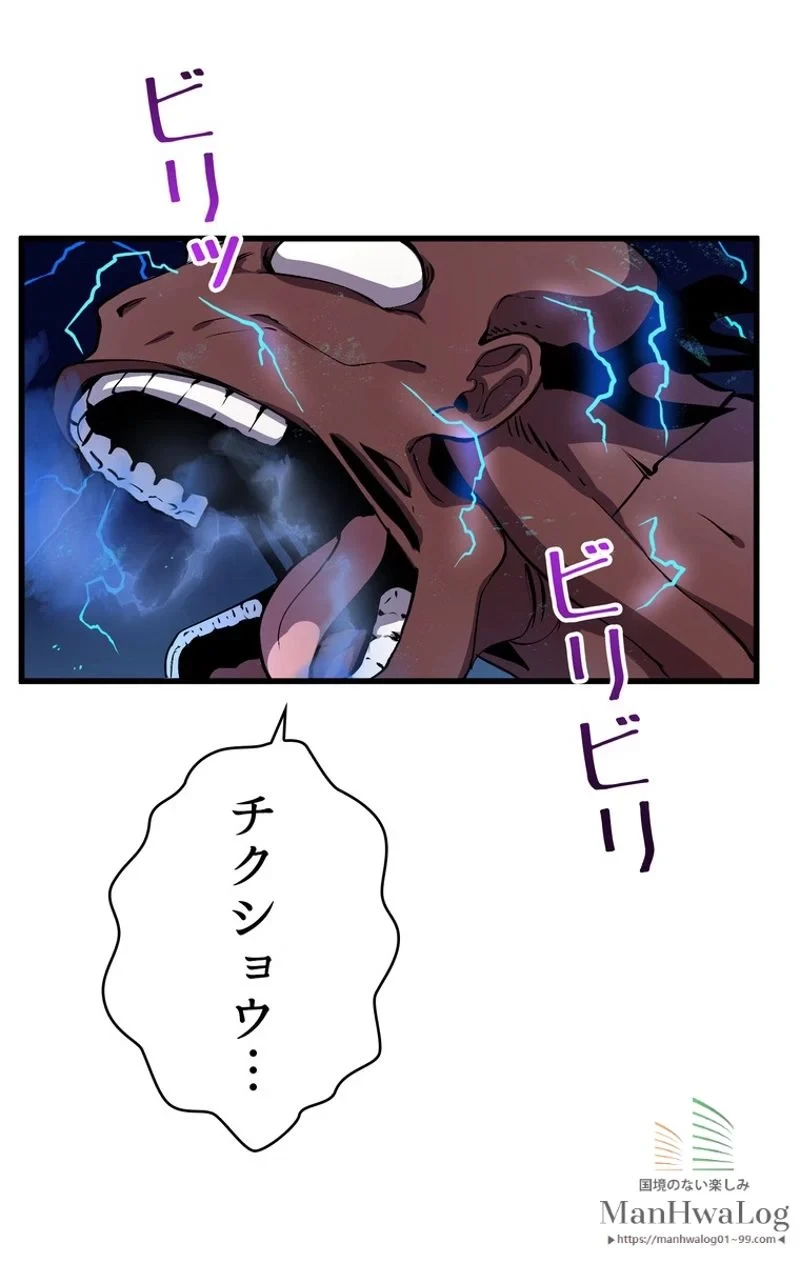 異世界剣王生存記 第25話 - 41