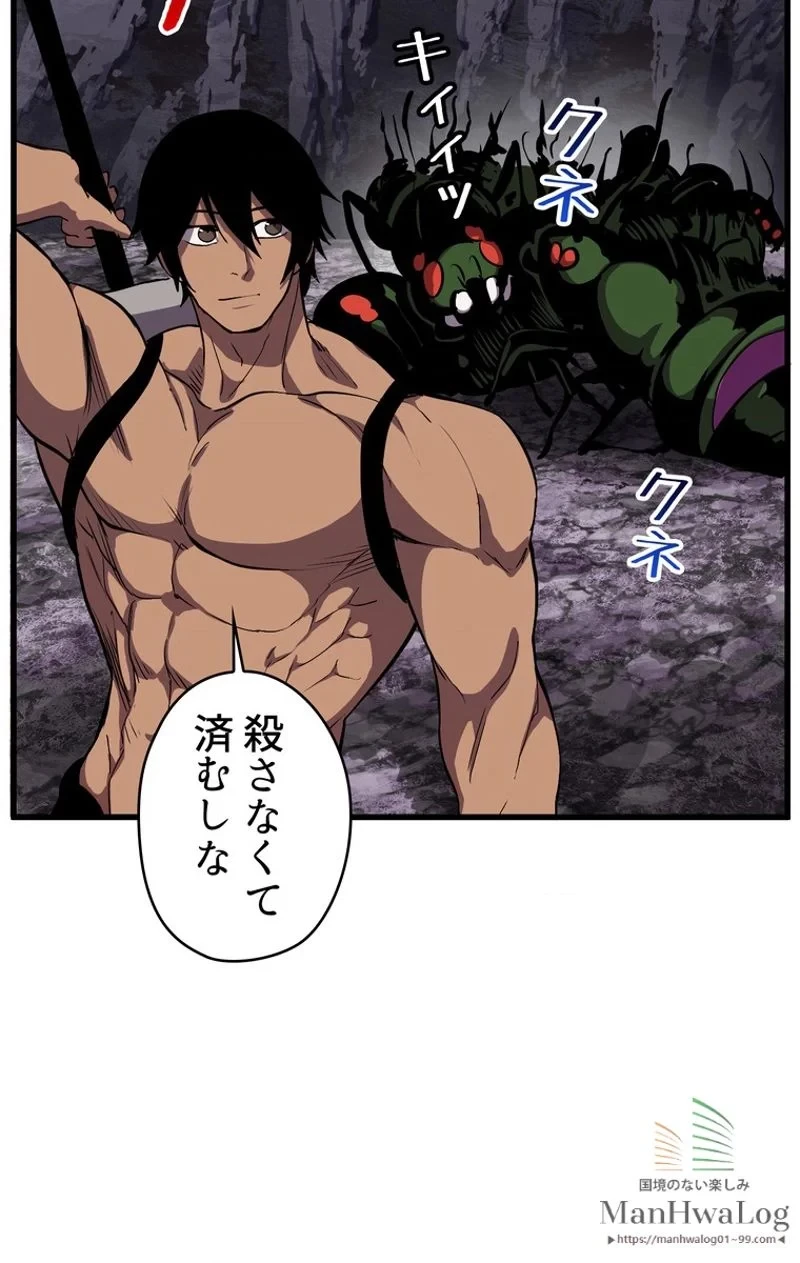 異世界剣王生存記 第26話 - 39