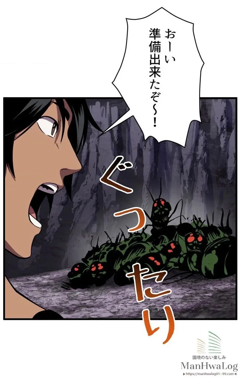 異世界剣王生存記 第26話 - 40