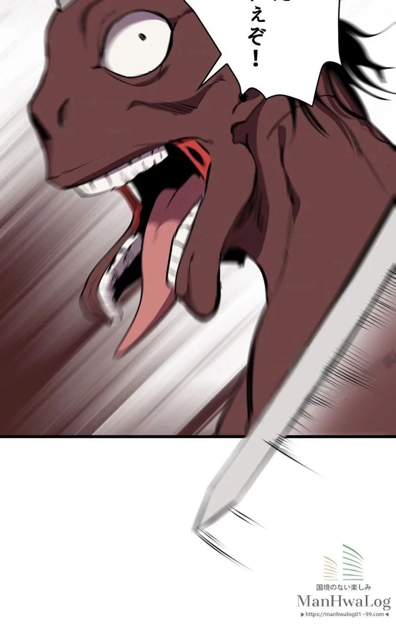 異世界剣王生存記 第25話 - 46