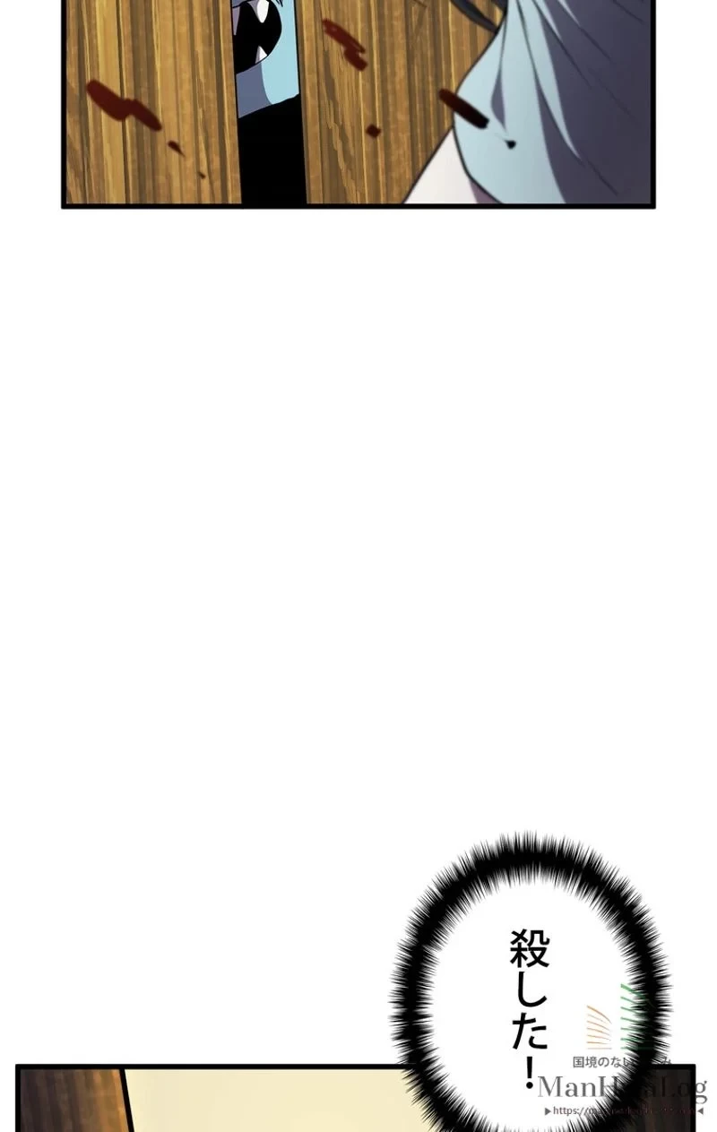 異世界剣王生存記 第25話 - 48