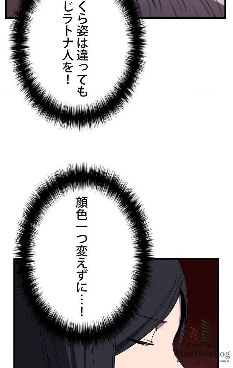 異世界剣王生存記 第25話 - 50