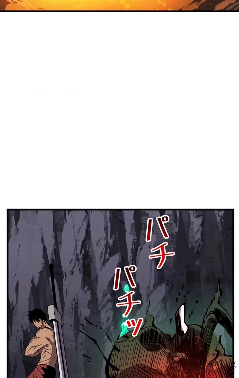 異世界剣王生存記 第26話 - 44