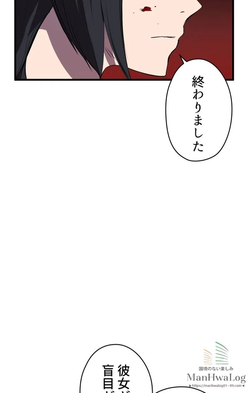 異世界剣王生存記 第25話 - 51