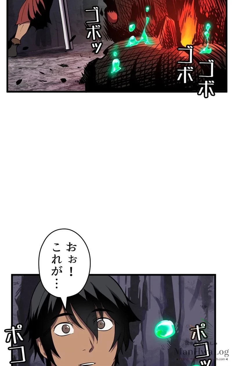 異世界剣王生存記 第26話 - 45