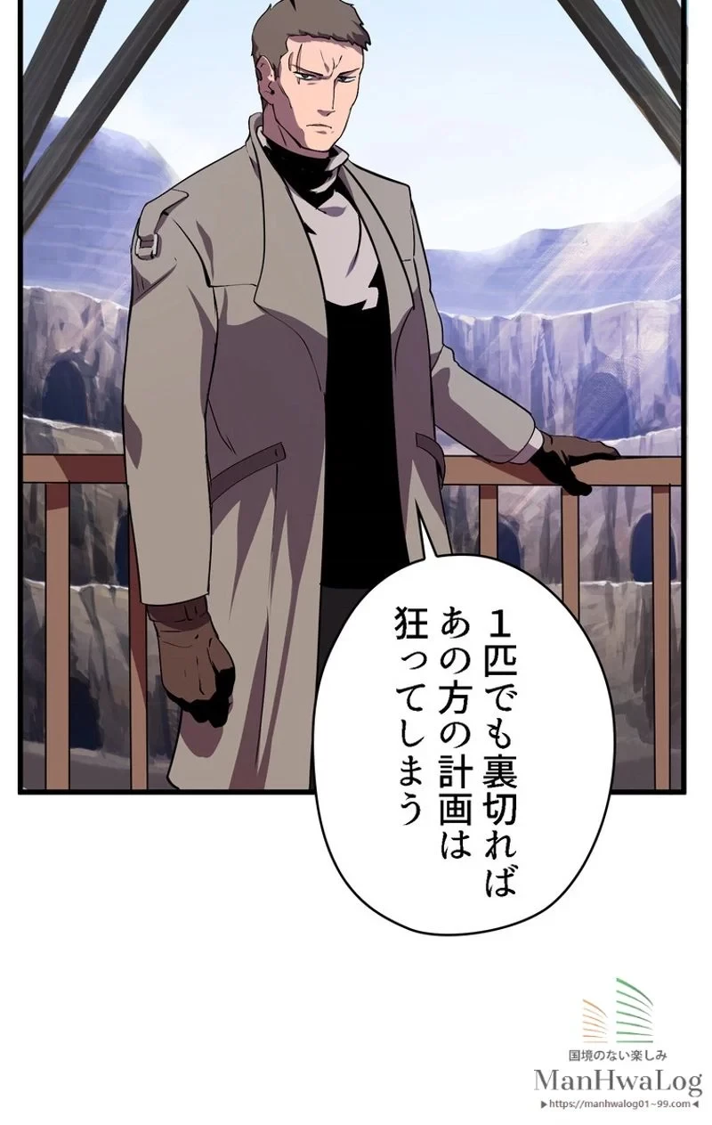 異世界剣王生存記 第24話 - 76