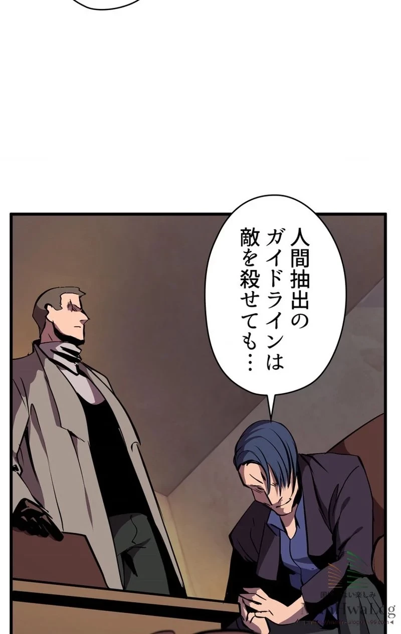 異世界剣王生存記 第25話 - 54