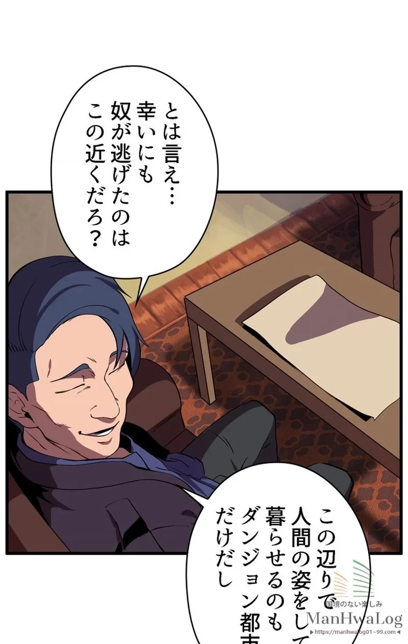 異世界剣王生存記 第24話 - 77