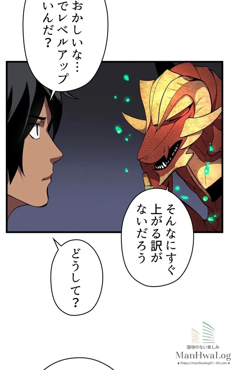 異世界剣王生存記 第26話 - 49