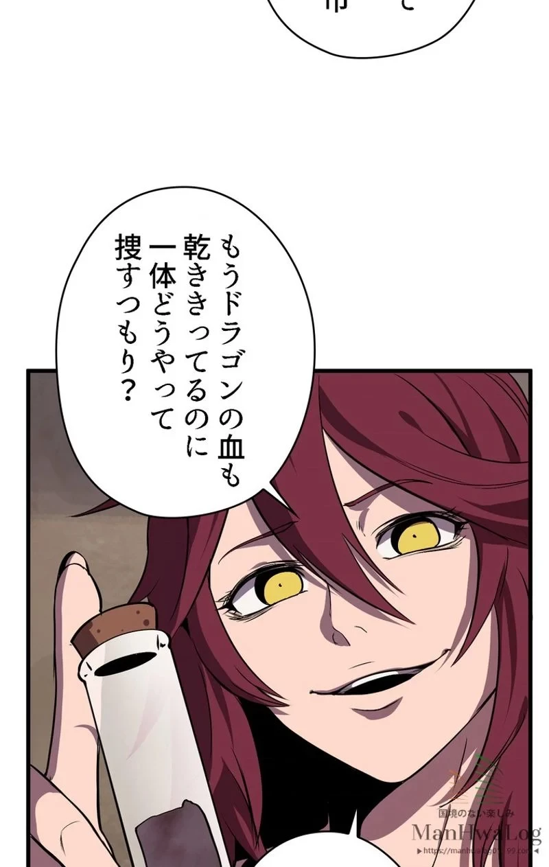 異世界剣王生存記 第24話 - 78