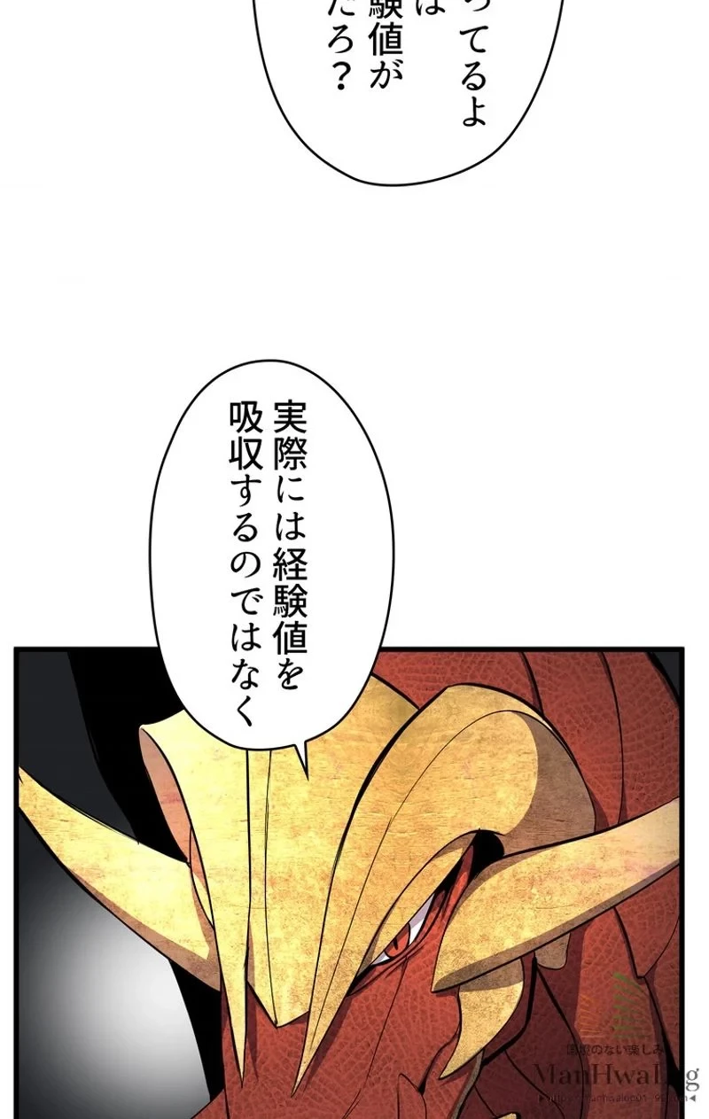 異世界剣王生存記 第26話 - 51