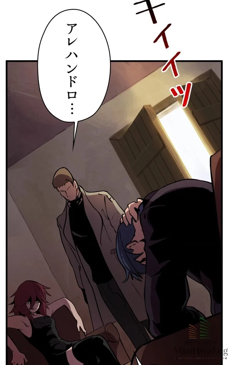 異世界剣王生存記 第24話 - 81