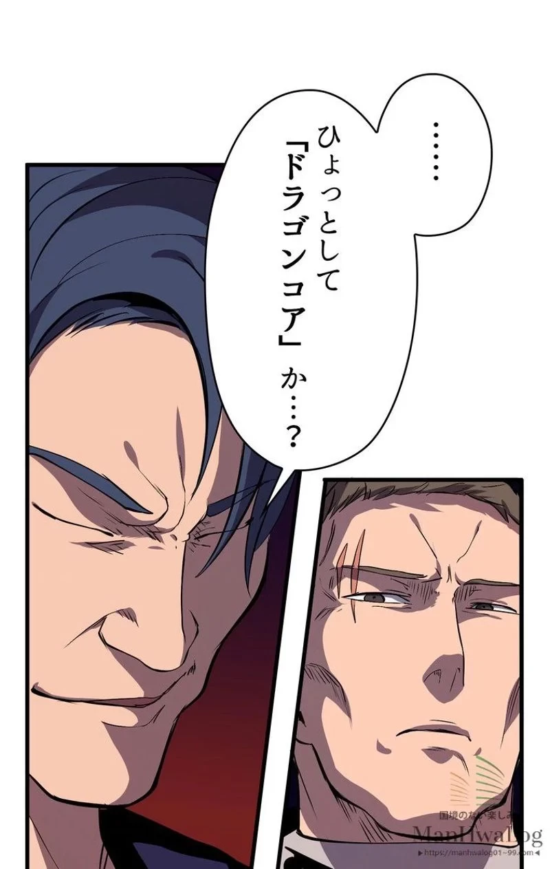 異世界剣王生存記 第25話 - 59