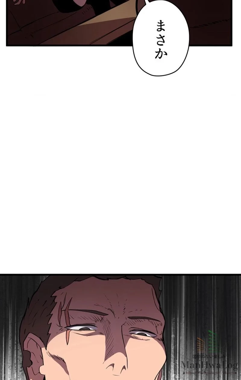 異世界剣王生存記 第24話 - 82