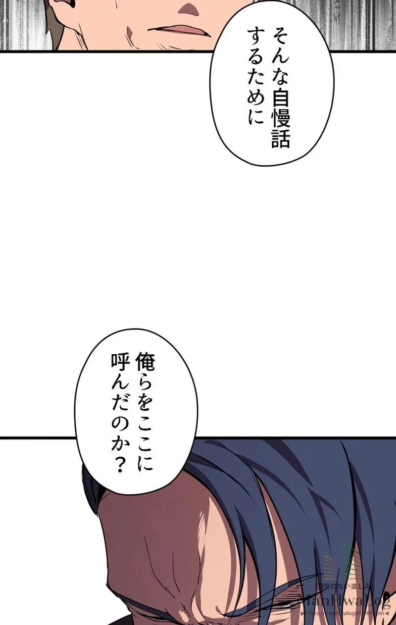 異世界剣王生存記 第24話 - 83