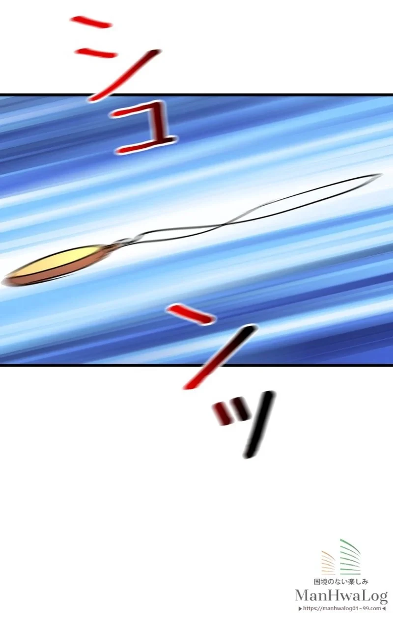 異世界剣王生存記 第25話 - 61