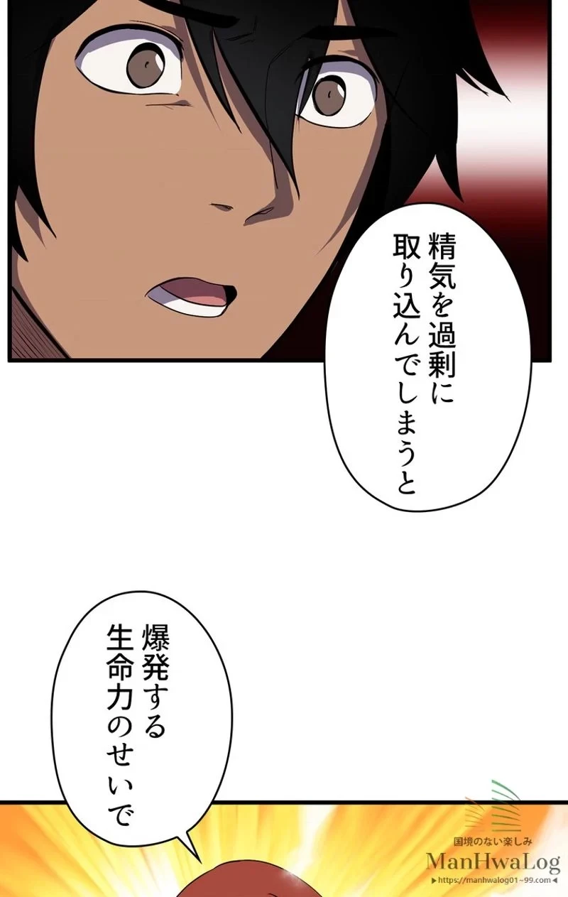 異世界剣王生存記 第26話 - 54