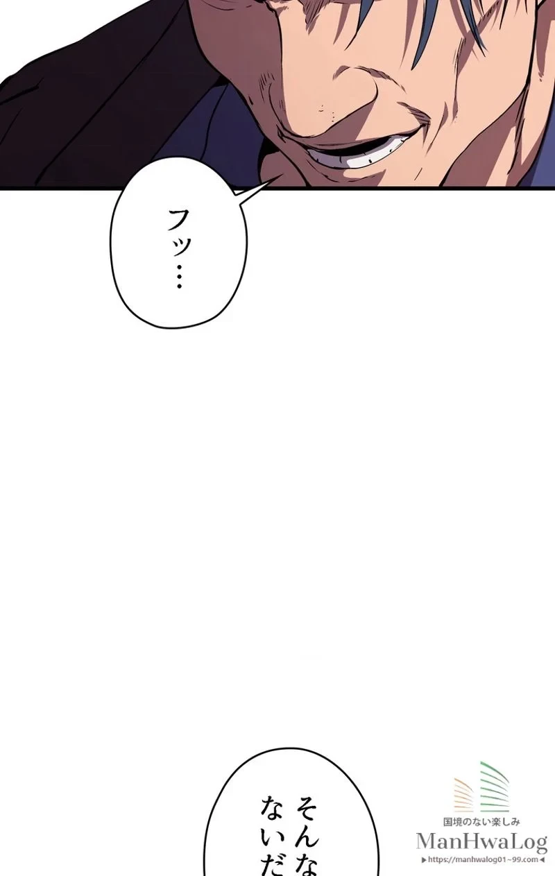 異世界剣王生存記 第24話 - 84