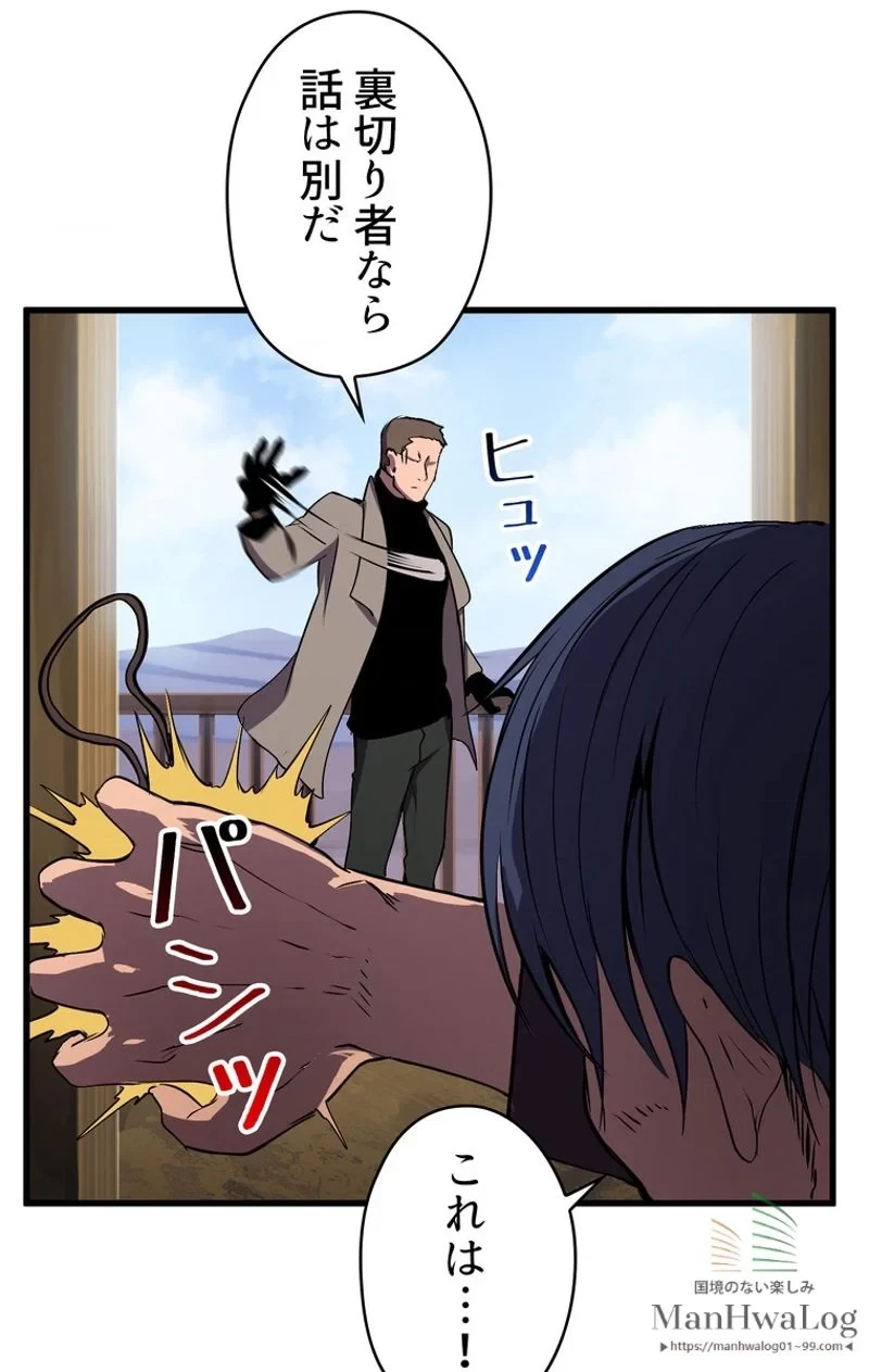 異世界剣王生存記 第25話 - 62