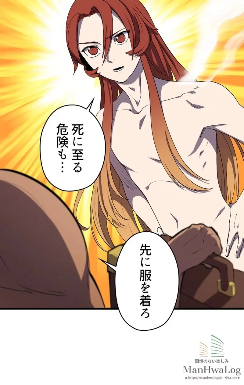 異世界剣王生存記 第26話 - 55