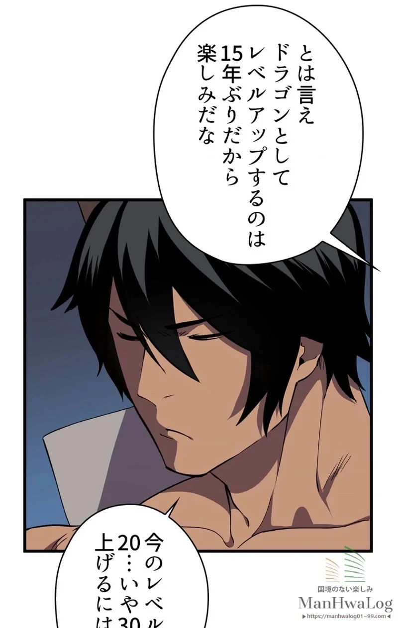 異世界剣王生存記 第26話 - 58