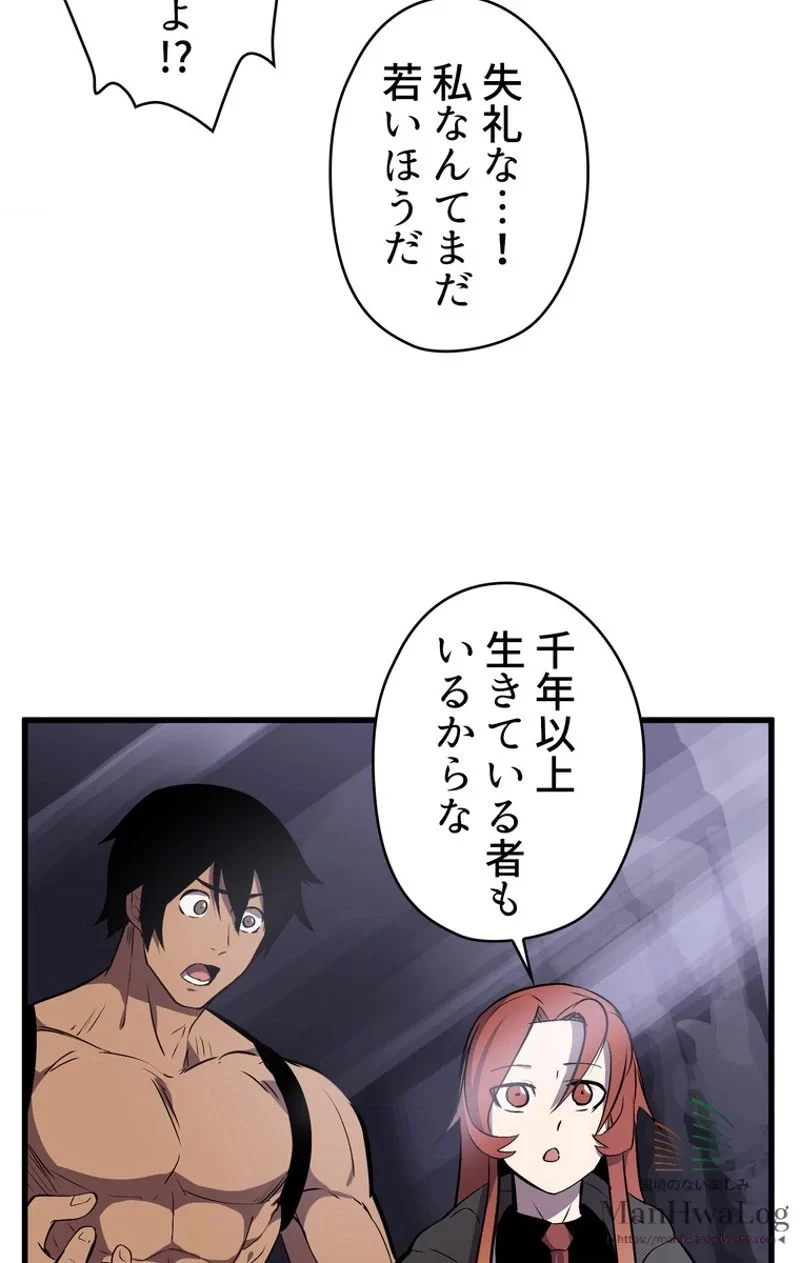 異世界剣王生存記 第26話 - 60