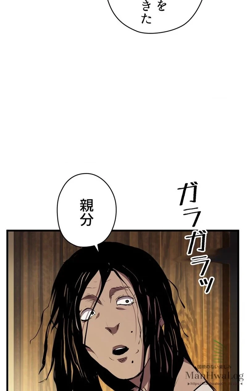 異世界剣王生存記 第24話 - 90